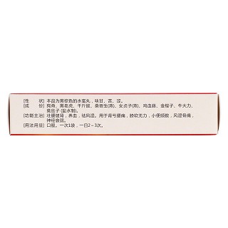 壯腰健腎丸(立效)
