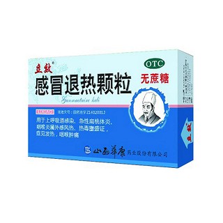 感冒退熱顆粒(華康)