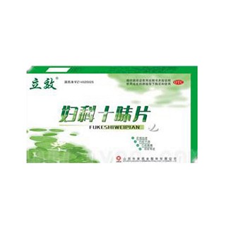 婦科十味片(華康)