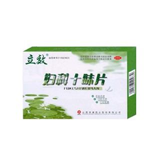 婦科十味片(華康)