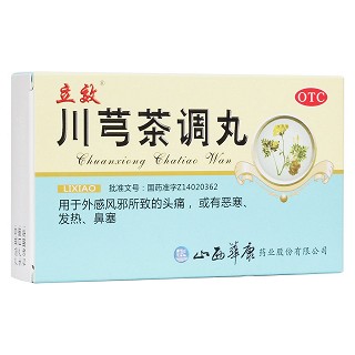 川芎茶調(diào)丸(華康)