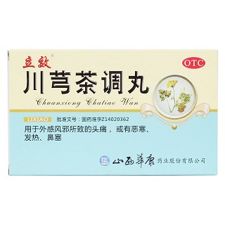 川芎茶調(diào)丸價格
