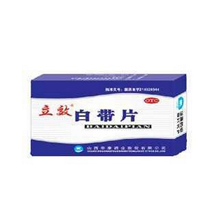 白帶片(華康)