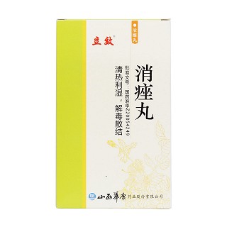 消痤丸價(jià)格 消痤丸價(jià)格