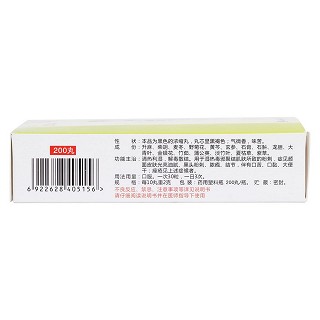 消痤丸(華康) 消痤丸(華康)