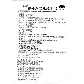 香砂六君丸功效作用廠家