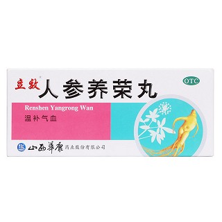 人參養(yǎng)榮丸價格 人參養(yǎng)榮丸價格