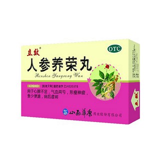 人參養(yǎng)榮丸(華康)