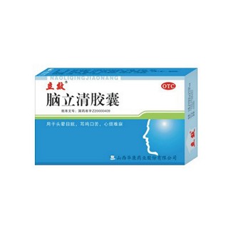 腦立清膠囊  腦立清膠囊