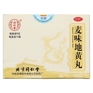 麥味地黃丸(同仁堂)