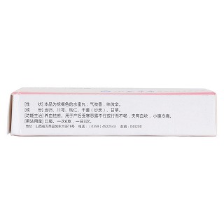 生化丸價(jià)格 生化丸價(jià)格