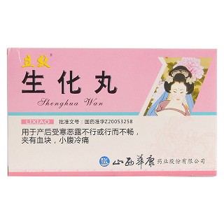 生化丸功效作用廠家 生化丸功效作用廠家