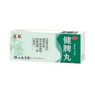 健脾丸(華康)