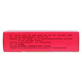 荊膚止癢顆粒(麗珠) 荊膚止癢顆粒(麗珠)