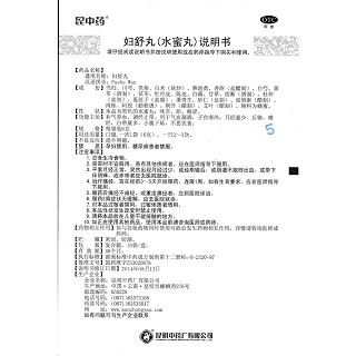 婦舒丸功效作用廠家 婦舒丸功效作用廠家