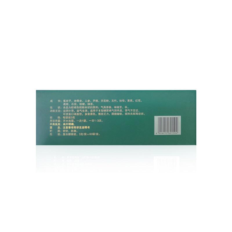 參花消渴茶價(jià)格