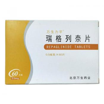 瑞格列奈片(萬生力平) 瑞格列奈片(萬生力平)