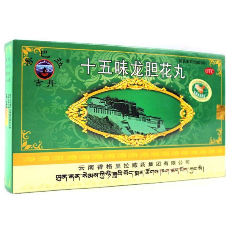 十五味龍膽花丸價(jià)格 十五味龍膽花丸價(jià)格