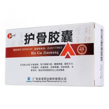護(hù)骨膠囊(福必達(dá))