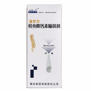鮭魚降鈣素噴鼻劑(金爾力) 鮭魚降鈣素噴鼻劑(金爾力)