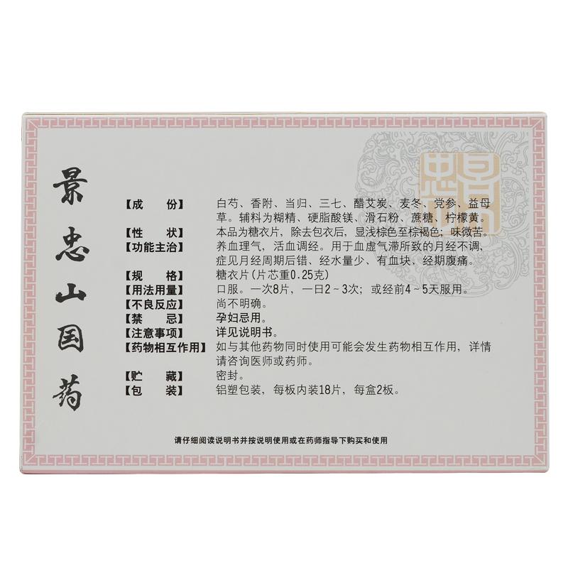 婦康寧片價格