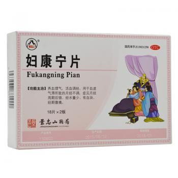 婦康寧片(景忠山)