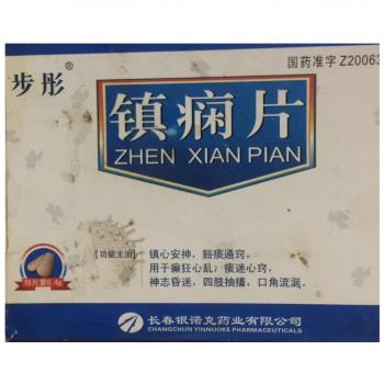鎮(zhèn)癇片(銀諾克)
