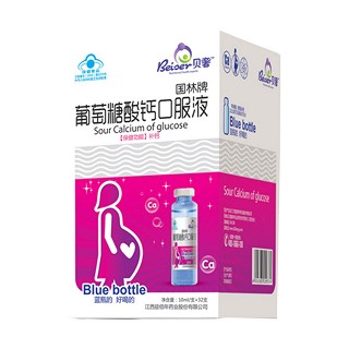 國林牌葡萄糖酸鈣口服液 國林牌葡萄糖酸鈣口服液