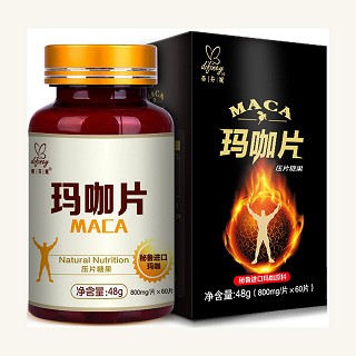 蒂芬妮瑪咖(佰福得)