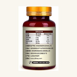 蒂芬妮瑪咖(佰福得)