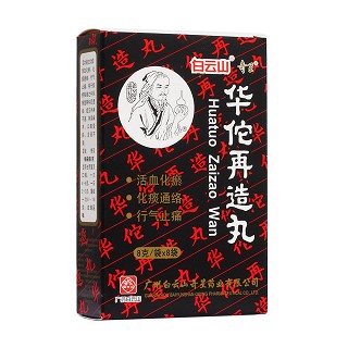華佗再造丸(奇星)