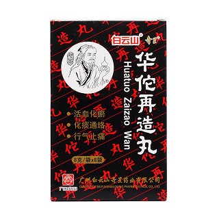 華佗再造丸價(jià)格 華佗再造丸價(jià)格