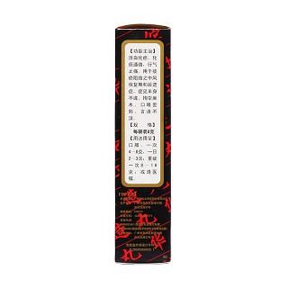 華佗再造丸(奇星) 華佗再造丸(奇星)