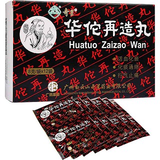 華佗再造丸價(jià)格 華佗再造丸價(jià)格