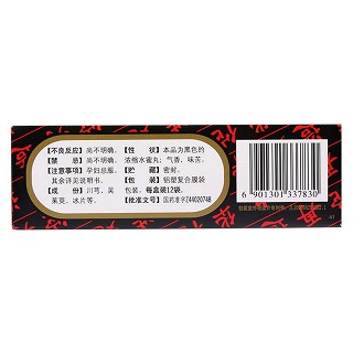 華佗再造丸(8g*12袋) 華佗再造丸(8g*12袋)