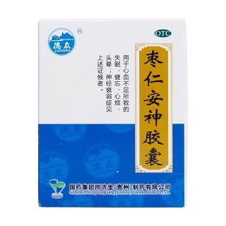 棗仁安神膠囊價(jià)格