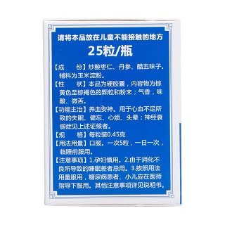 棗仁安神膠囊(德眾)