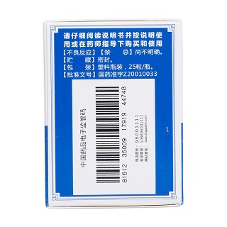 棗仁安神膠囊(0.45g*25粒/盒)