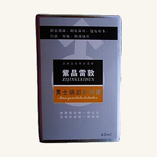 紫晶雷敦男士陰部護(hù)理液(人之源紫晶)