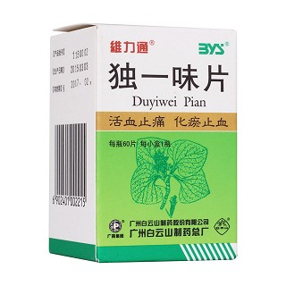 獨(dú)一味片(維力通)