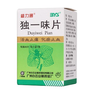獨(dú)一味片(維力通)