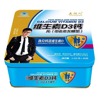 五洲人維生素d3鈣中老年無糖型（鐵盒）(勁鑫生物)