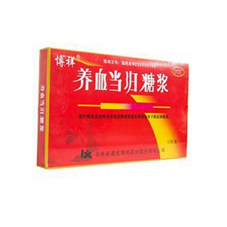養(yǎng)血當(dāng)歸糖漿(博祥)