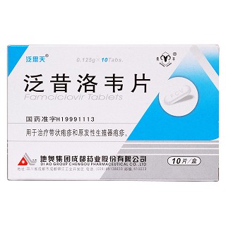 泛昔洛韋片價(jià)格 泛昔洛韋片價(jià)格