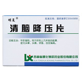 清腦降壓片價(jià)格 清腦降壓片價(jià)格