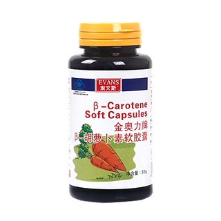 埃文斯β-胡蘿卜素軟膠囊(加州陽光)