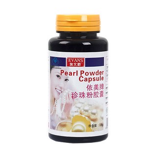 埃文斯珍珠粉膠囊(加州陽光)