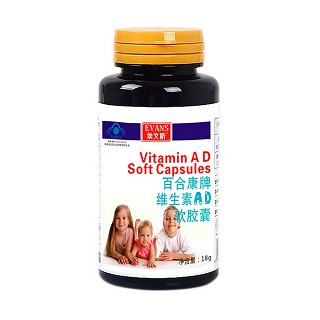 埃文斯維生素ad軟膠囊(加州陽光)