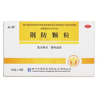 荊防顆粒價格 荊防顆粒價格