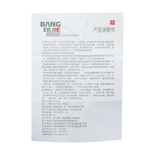 邦爾潔高效單體銀婦用抗菌洗液(200ml*1瓶/盒)